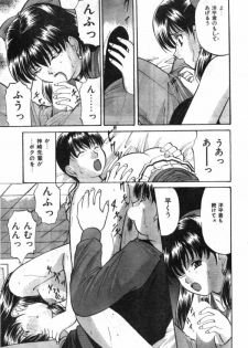 Comic Lemon Club 1997-08 - page 50