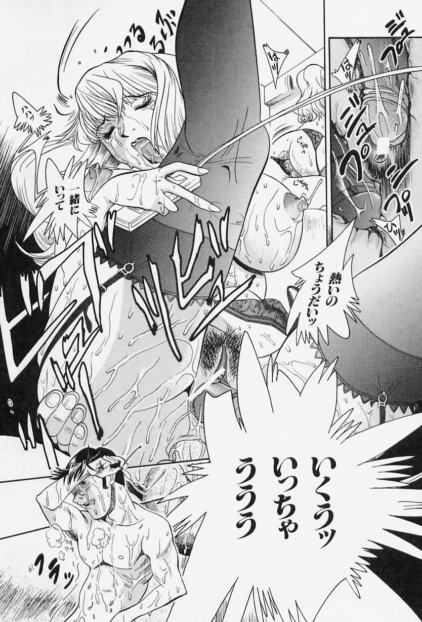 [Tappu] Milk Communication page 100 full