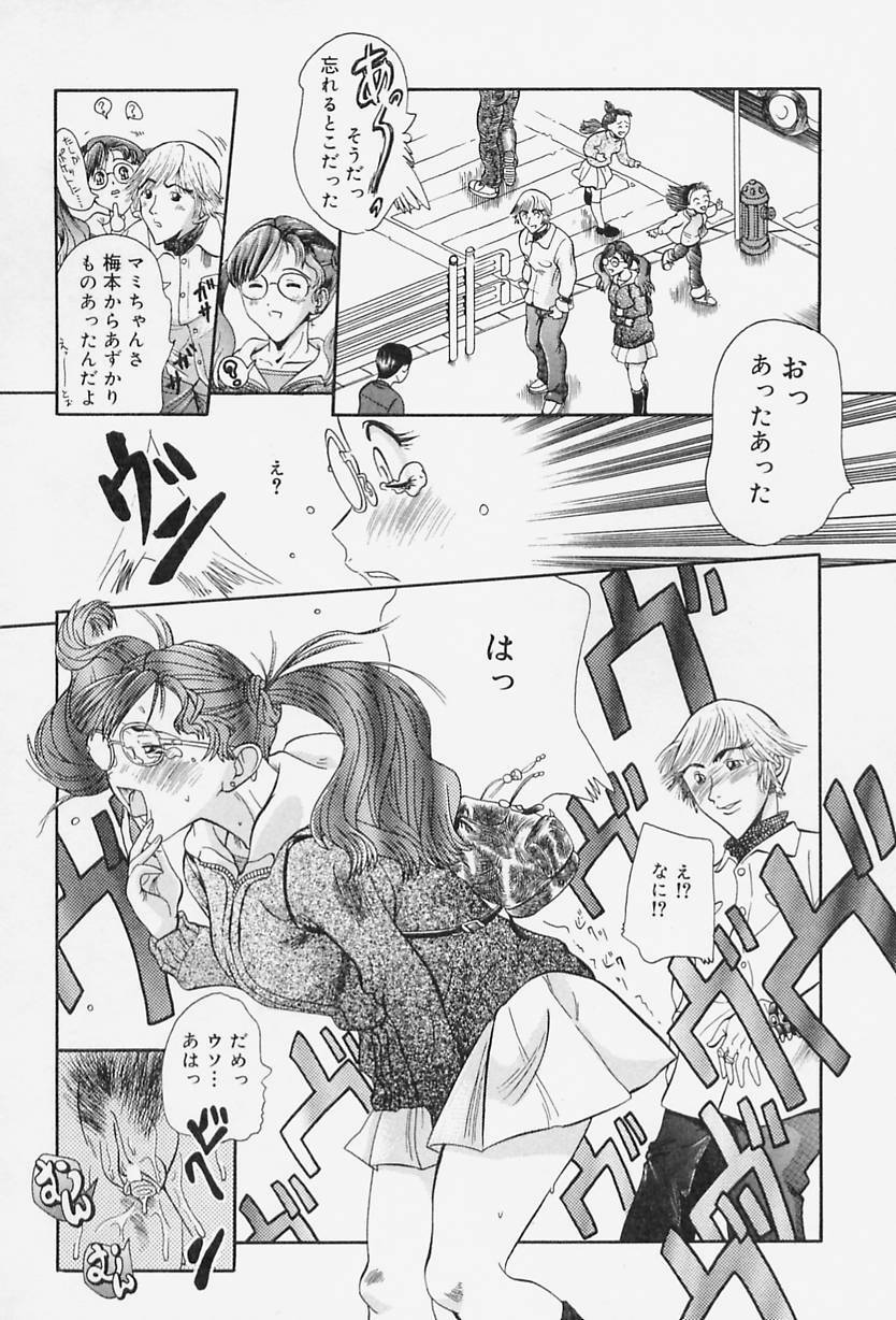 [Tappu] Milk Communication page 106 full