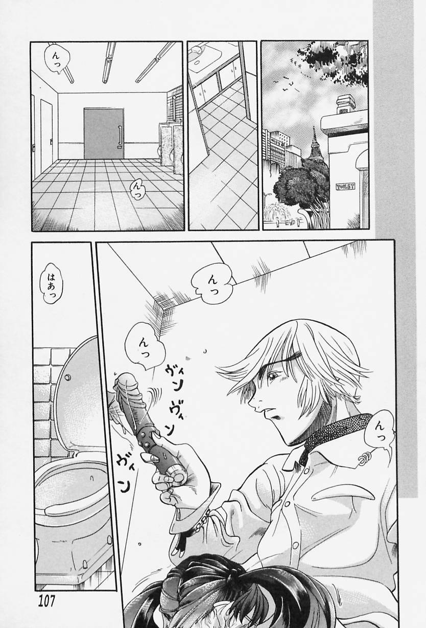 [Tappu] Milk Communication page 109 full