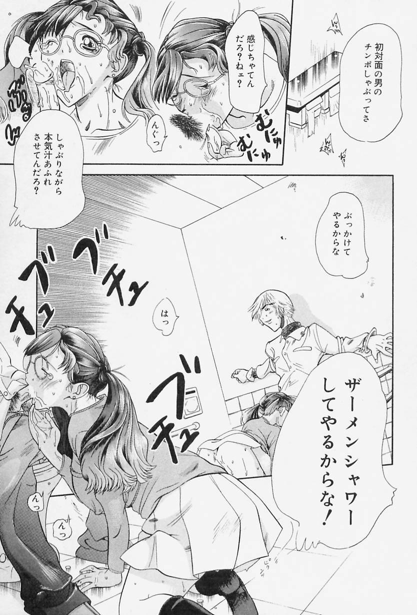 [Tappu] Milk Communication page 111 full