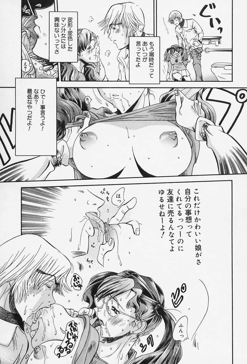 [Tappu] Milk Communication page 113 full