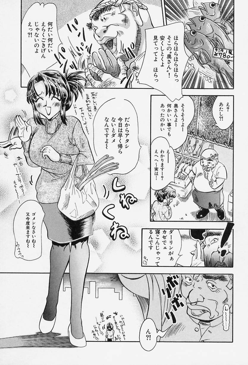 [Tappu] Milk Communication page 119 full