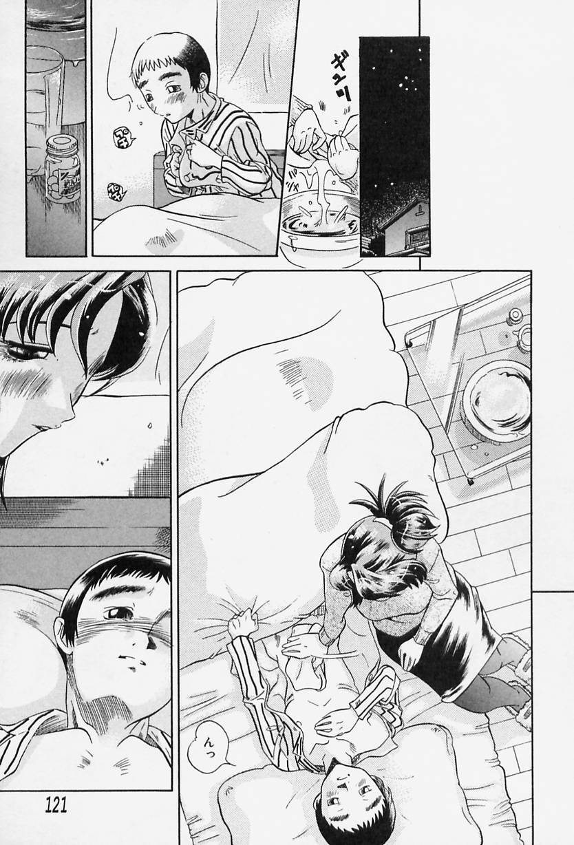 [Tappu] Milk Communication page 123 full