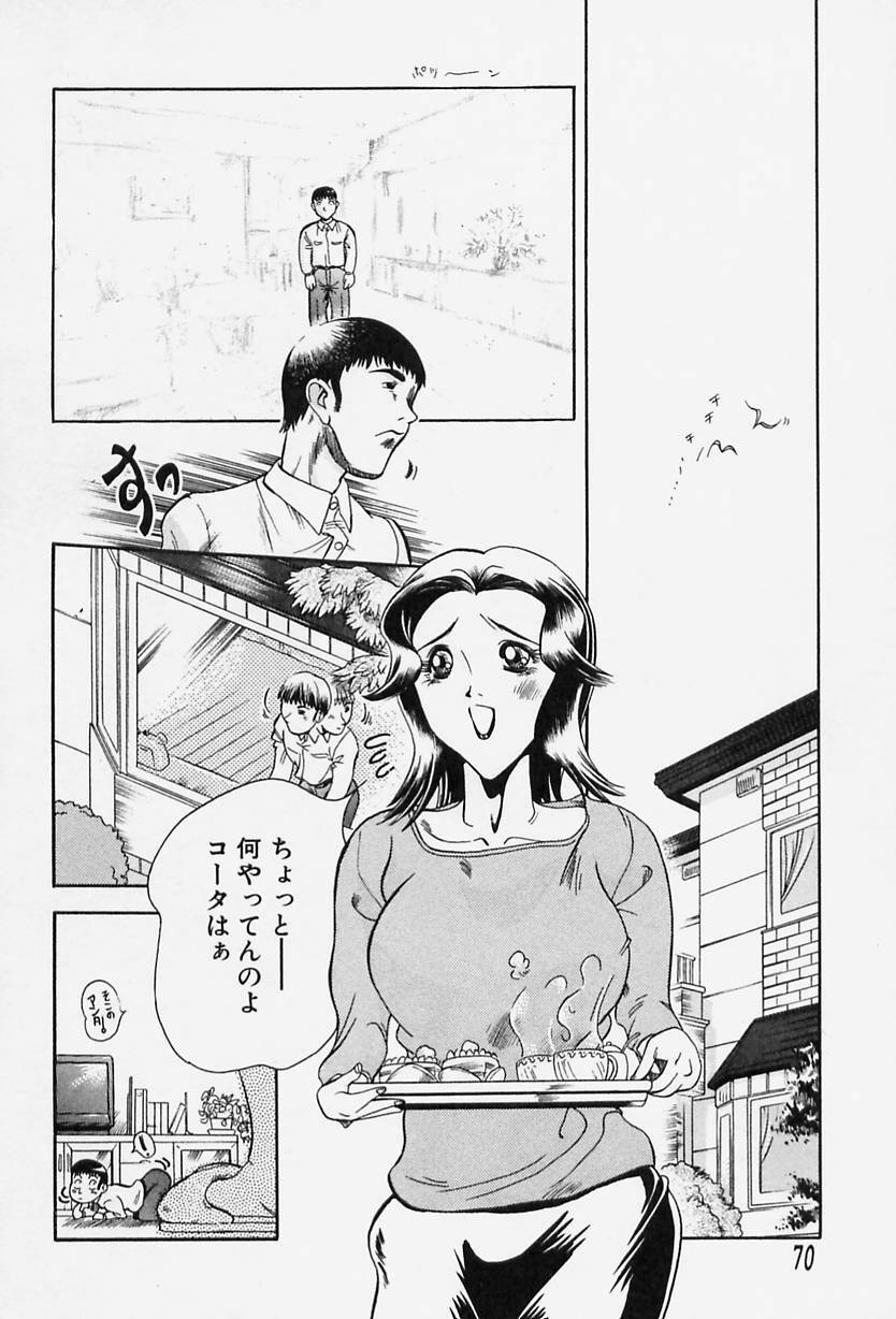 [Tappu] Milk Communication page 72 full