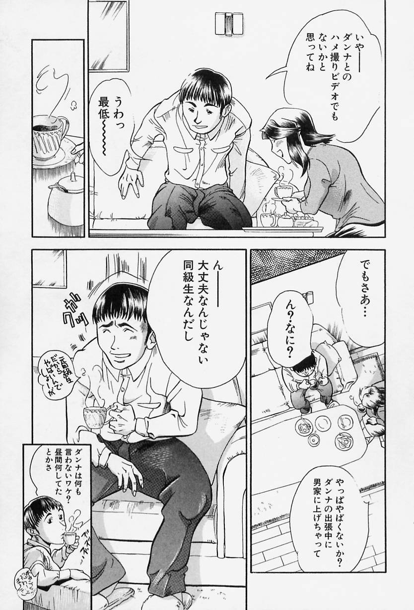 [Tappu] Milk Communication page 73 full