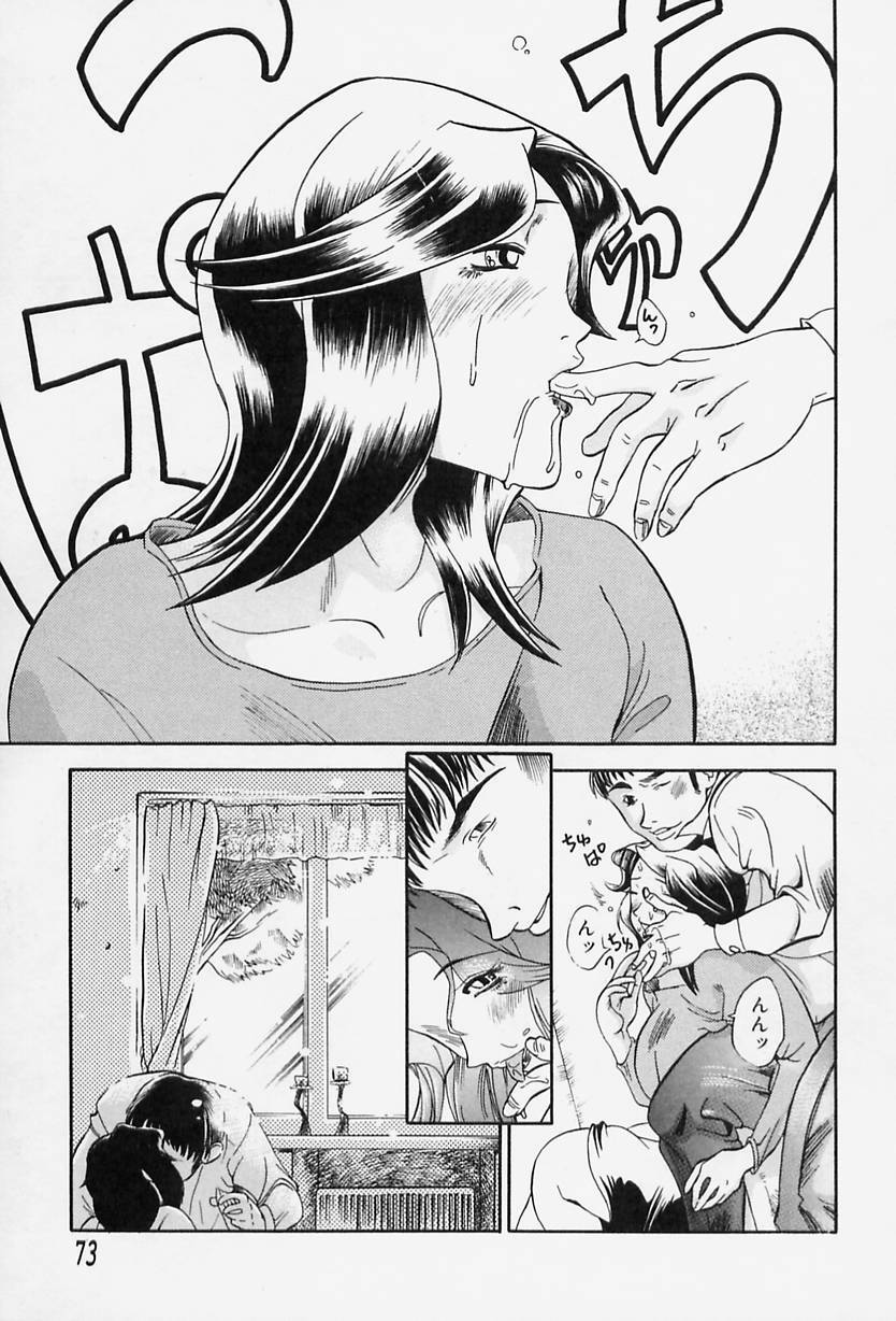 [Tappu] Milk Communication page 75 full