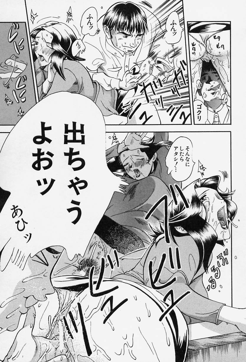 [Tappu] Milk Communication page 77 full