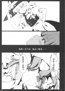 (COMIC1☆3) [Shimoyakedou (Nezumi, Ouma Tokiichi)] RED Ring (Touhou Project) - page 10