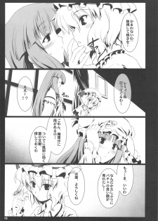 (COMIC1☆3) [Shimoyakedou (Nezumi, Ouma Tokiichi)] RED Ring (Touhou Project) - page 12
