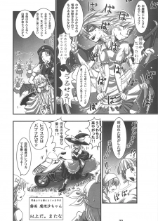 (COMIC1☆3) [Shimoyakedou (Nezumi, Ouma Tokiichi)] RED Ring (Touhou Project) - page 20