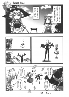 (COMIC1☆3) [Shimoyakedou (Nezumi, Ouma Tokiichi)] RED Ring (Touhou Project) - page 22