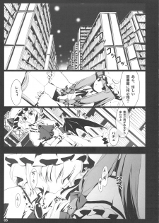 (COMIC1☆3) [Shimoyakedou (Nezumi, Ouma Tokiichi)] RED Ring (Touhou Project) - page 4