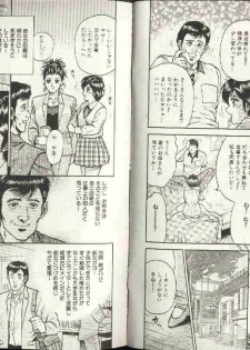 COMIC Himedorobow 1999-12 - page 50