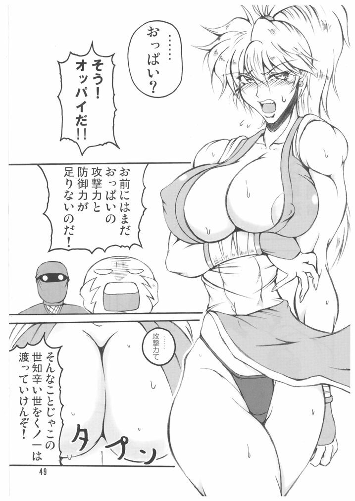 (C71) [bash-inc (BASH)] Bubun ga Bushinden 4 Soushuuhen (Capcom VS SNK) page 49 full