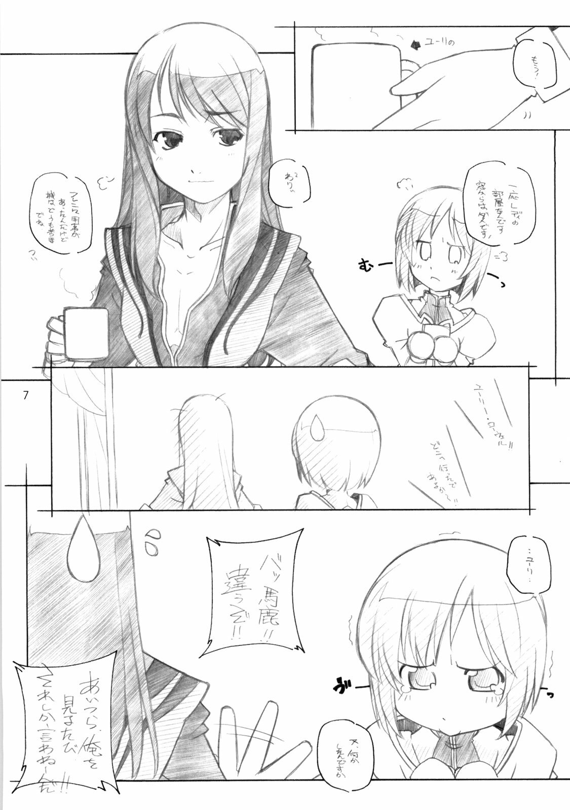 [MARUARAI] 765,360 (Tales of Vesperia, Soul Calibur, Idolmaster) page 6 full