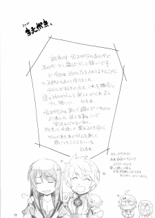 [MARUARAI] 765,360 (Tales of Vesperia, Soul Calibur, Idolmaster) - page 12