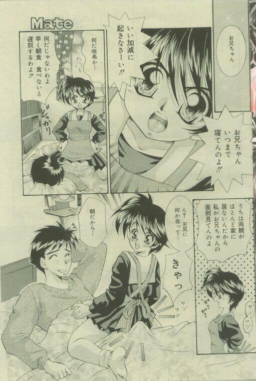 Comic Mate 1999-12 page 10 full