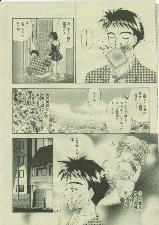 Comic Mate 1999-12 page 11 full
