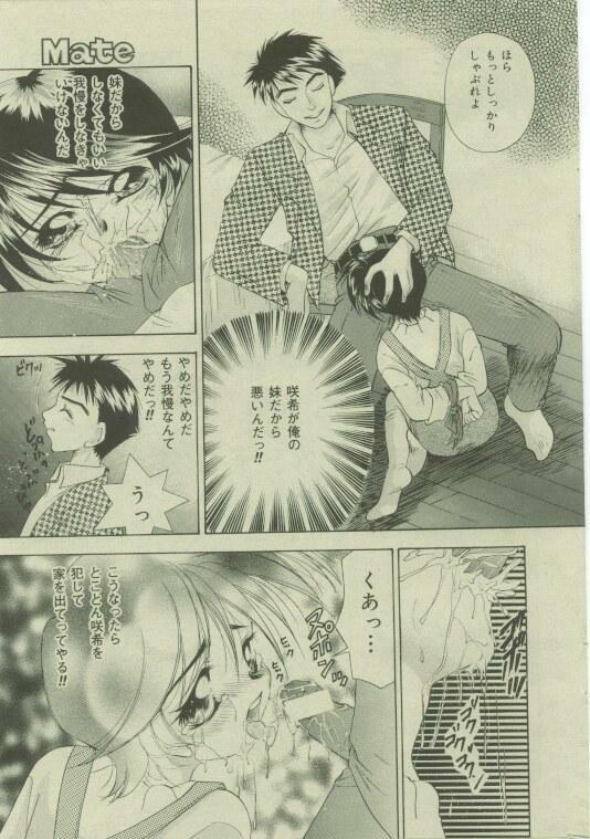 Comic Mate 1999-12 page 14 full