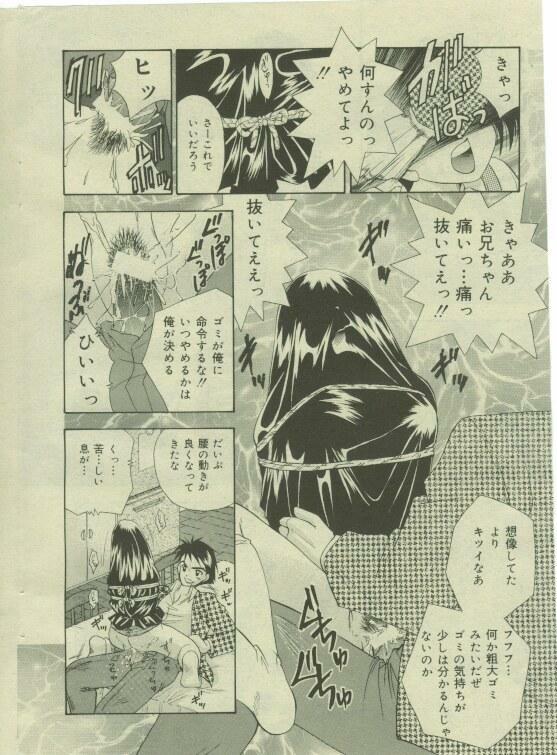 Comic Mate 1999-12 page 15 full
