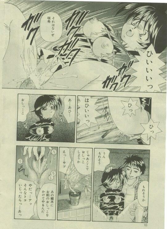 Comic Mate 1999-12 page 17 full