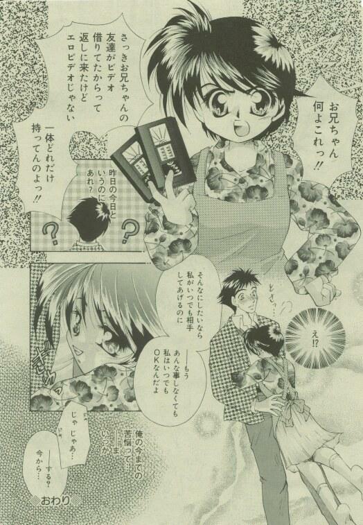 Comic Mate 1999-12 page 21 full
