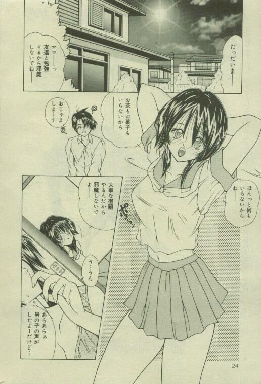 Comic Mate 1999-12 page 23 full
