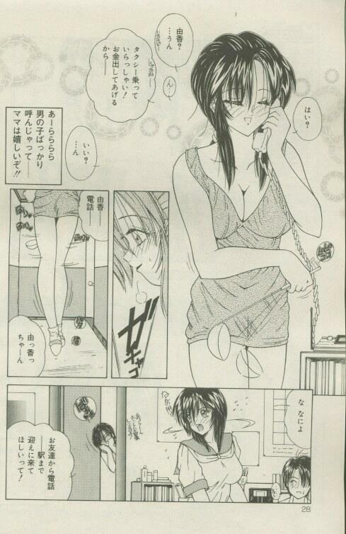 Comic Mate 1999-12 page 27 full