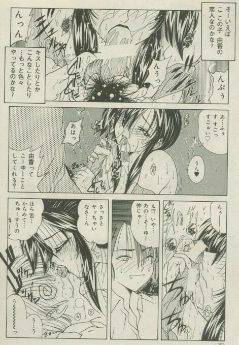 Comic Mate 1999-12 page 31 full