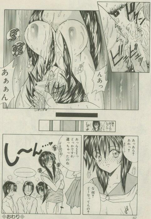 Comic Mate 1999-12 page 41 full