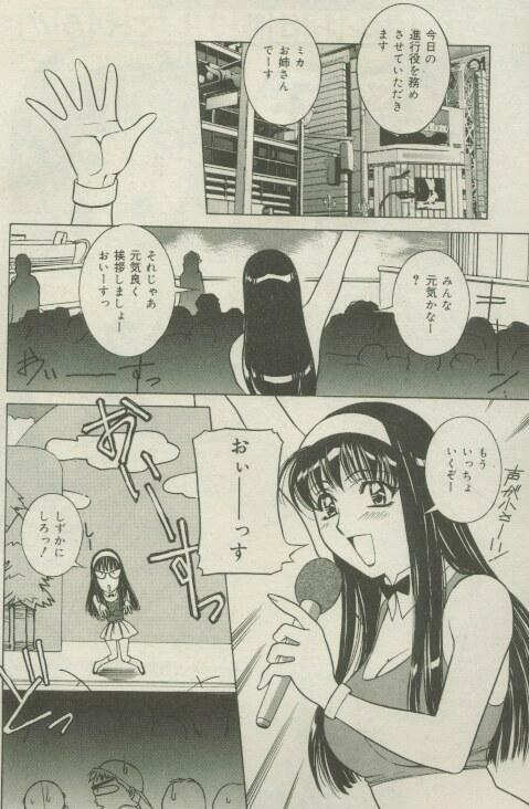 Comic Mate 1999-12 page 43 full