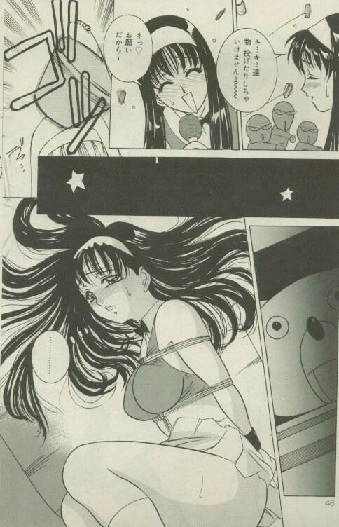Comic Mate 1999-12 page 45 full