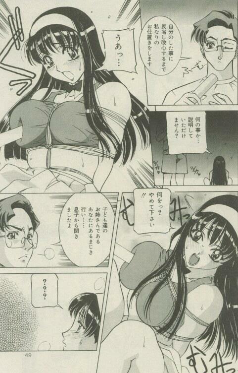 Comic Mate 1999-12 page 48 full