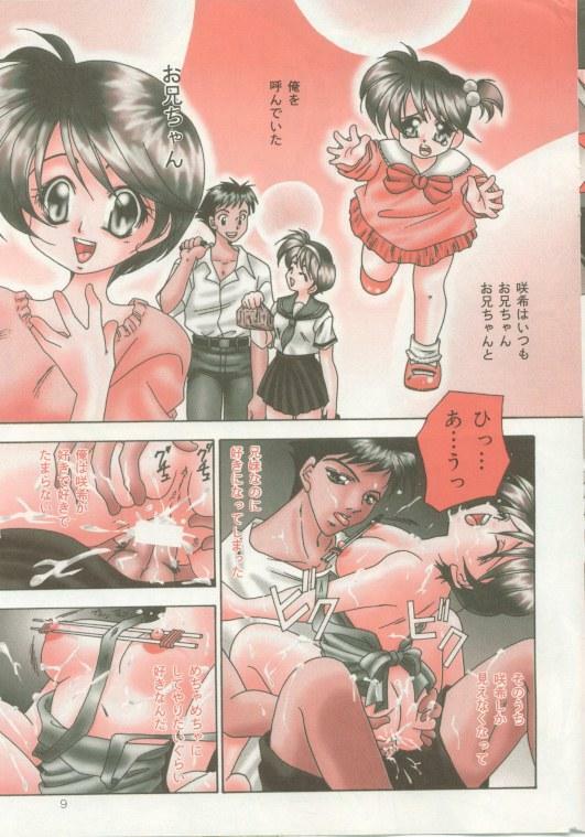 Comic Mate 1999-12 page 8 full