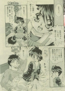 Comic Mate 1999-12 - page 10