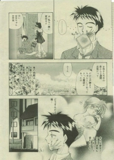 Comic Mate 1999-12 - page 11