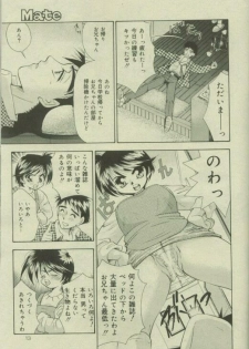 Comic Mate 1999-12 - page 12