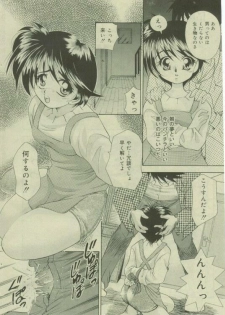 Comic Mate 1999-12 - page 13