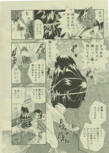 Comic Mate 1999-12 - page 15