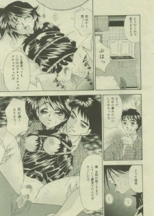 Comic Mate 1999-12 - page 16