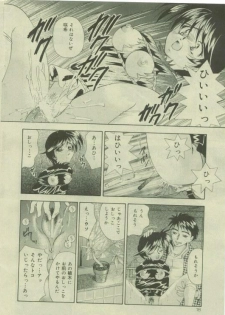Comic Mate 1999-12 - page 17