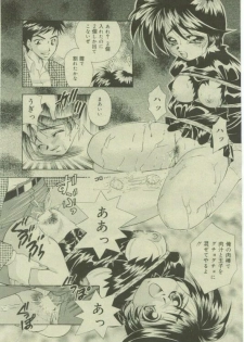 Comic Mate 1999-12 - page 19