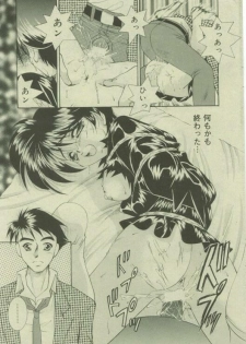 Comic Mate 1999-12 - page 20