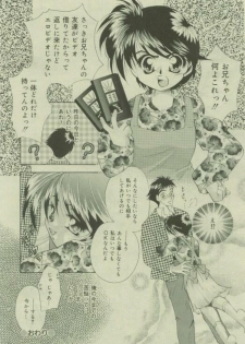 Comic Mate 1999-12 - page 21