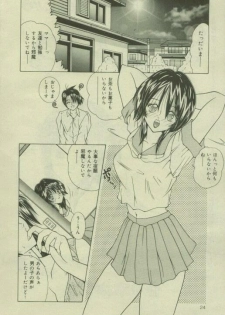 Comic Mate 1999-12 - page 23