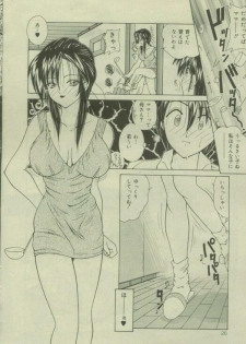 Comic Mate 1999-12 - page 25