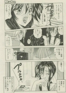 Comic Mate 1999-12 - page 26