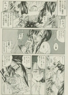 Comic Mate 1999-12 - page 31