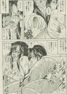 Comic Mate 1999-12 - page 36